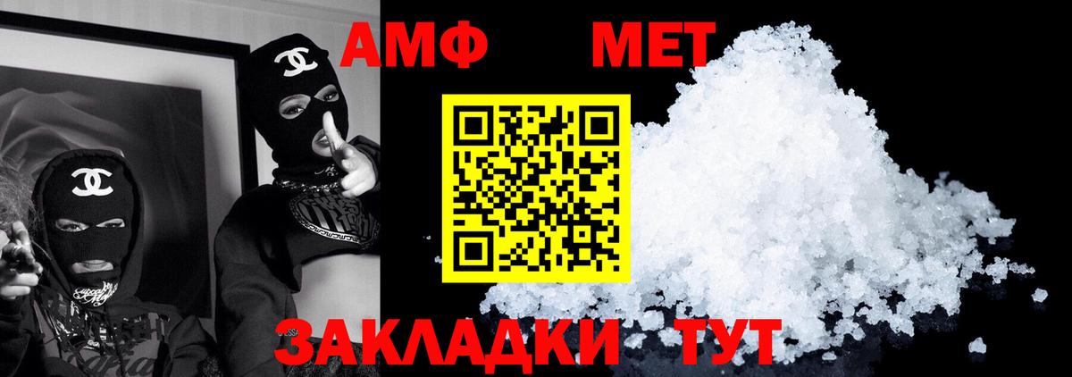 АМФ  Артём  Амфетамин VHQ  Amphetamine 