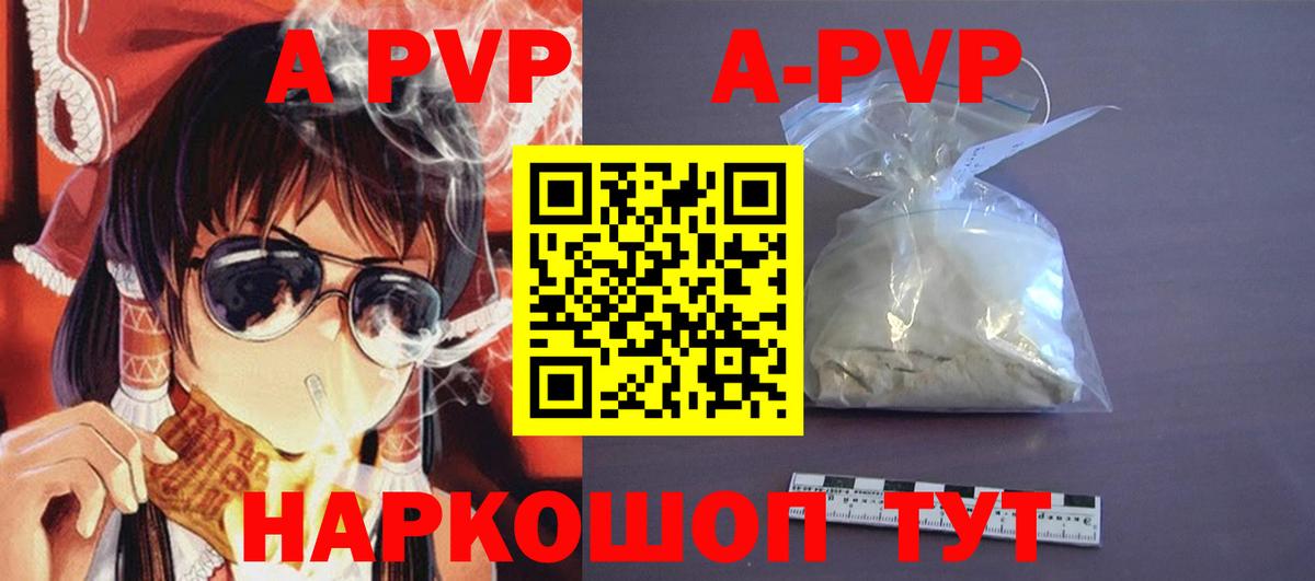 Alpha PVP Соль  Alfa_PVP Соль  APVP  Артём 