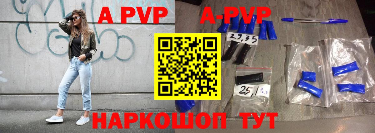A-PVP Соль  Альфа ПВП СК КРИС  APVP СК КРИС  Артём  Вход с VPN 