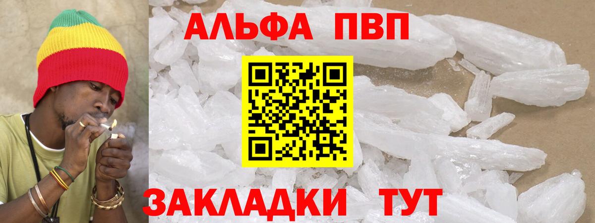 Alfa_PVP VHQ Артём