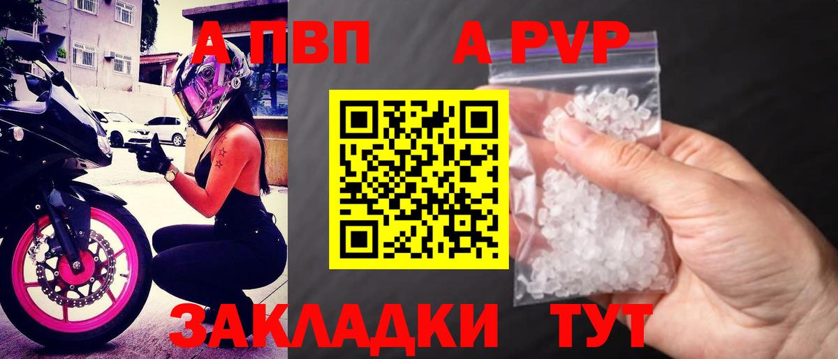 Alpha-PVP Соль Артём