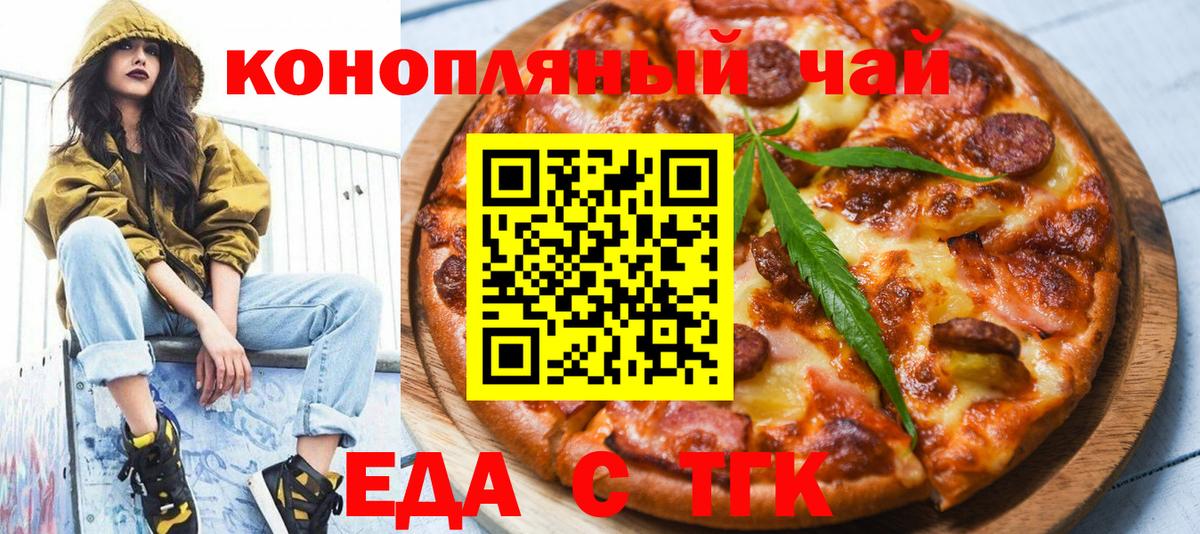 Печенье с ТГК марихуана  Артём 