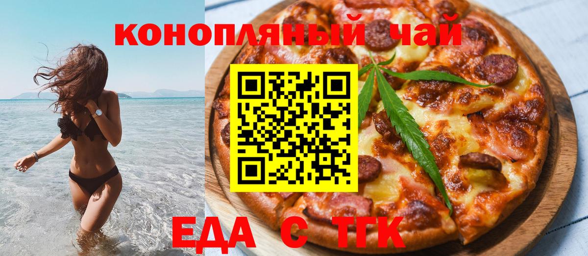 Canna-Cookies конопля  Вход с VPN  Артём 