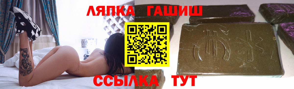 Гашиш  ГАШ гарик  Вход с VPN  Артём  Гашиш Cannabis 