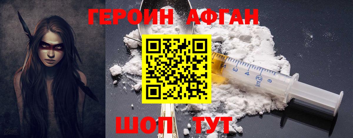 ГЕРОИН Heroin  ГЕРОИН  Артём 