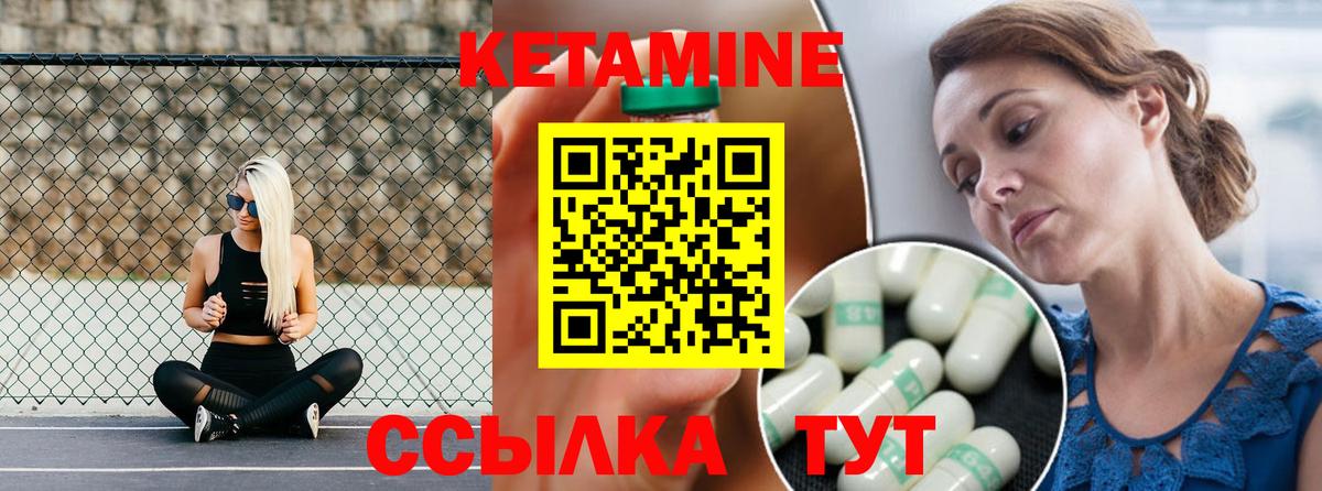 Кетамин ketamine  Артём  КЕТАМИН VHQ 