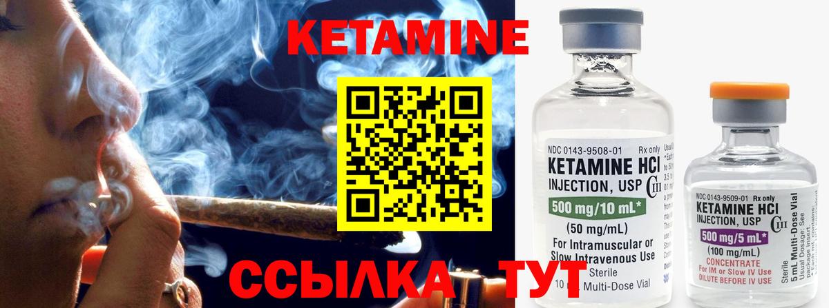 Кетамин ketamine  КЕТАМИН ketamine  Вход с VPN  Артём 