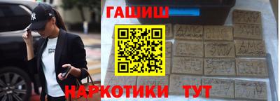 синтетический гашиш Балаково