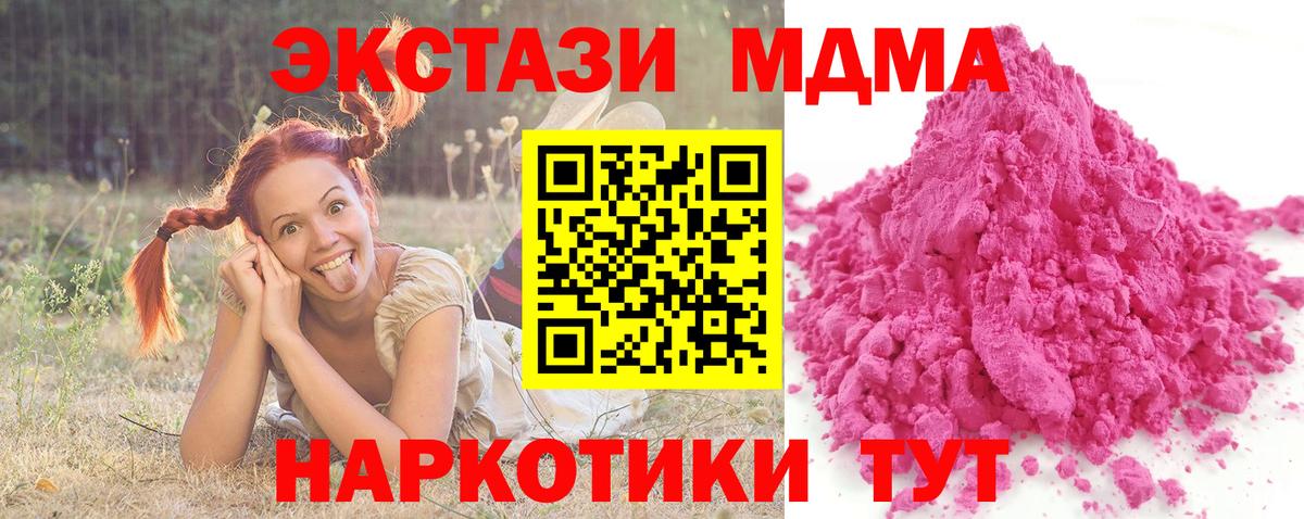 MDMA молли Артём