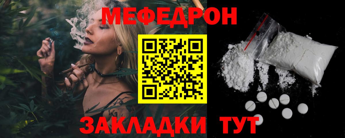 МЕФ mephedrone  Вход с VPN  Меф  Артём  МЯУ-МЯУ VHQ 