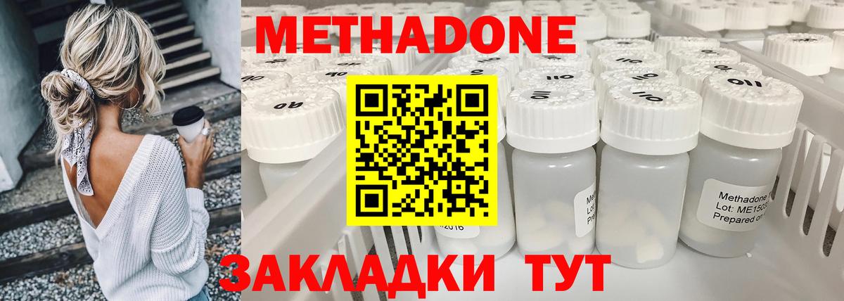 Артём  Метадон methadone  Вход с VPN 
