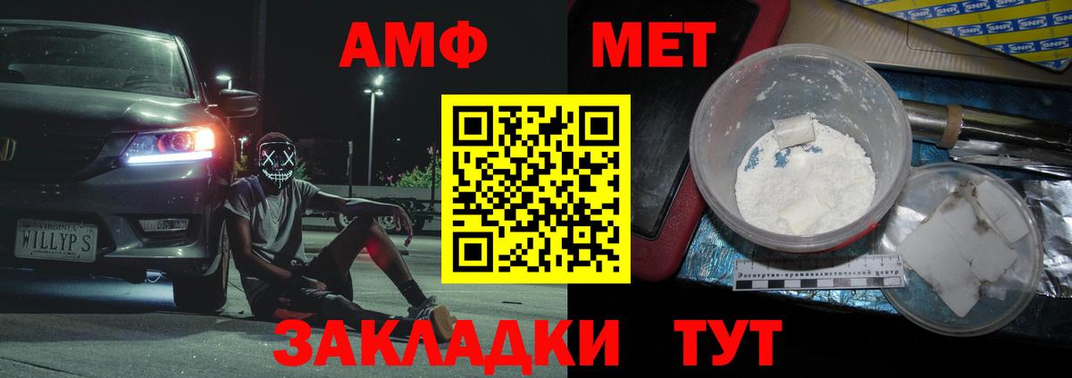 МЕТАМФЕТАМИН кристалл  Артём 