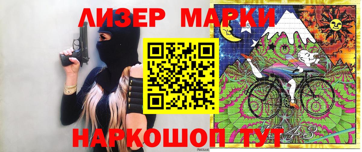 Артём  Наркотические марки 1,8мг  Наркотические марки 1,8мг  купить закладку  Вход с VPN 