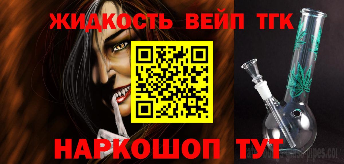 Дистиллят ТГК жижа  ТГК Wax  Вход с VPN  Артём 