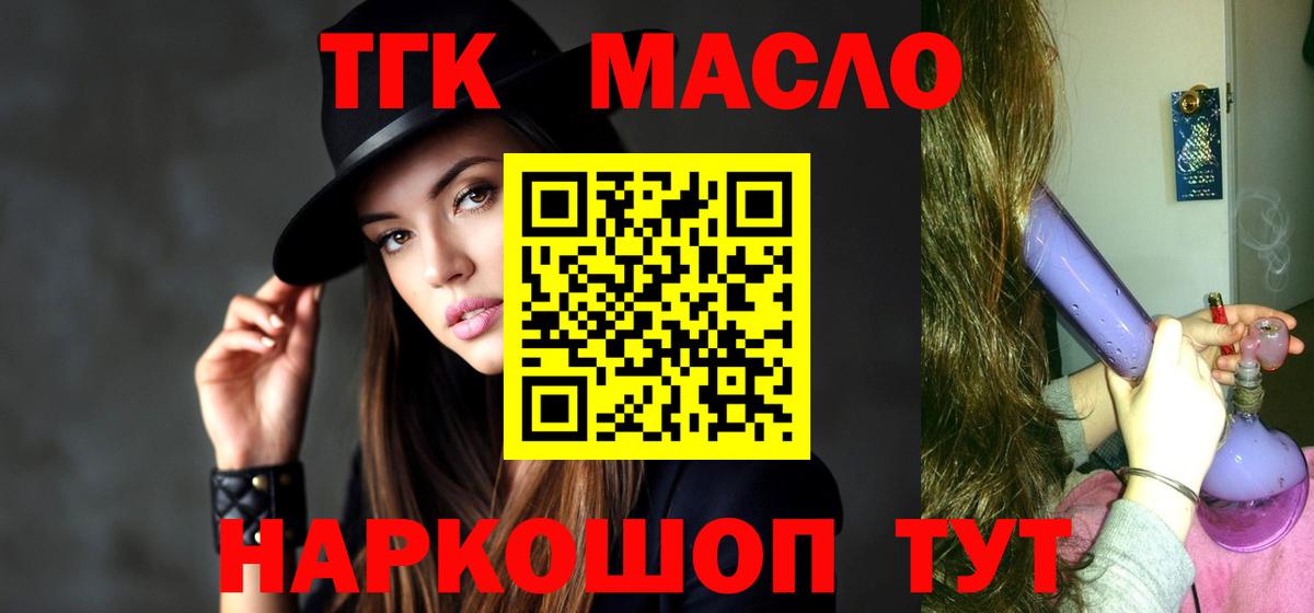 Дистиллят ТГК жижа Артём