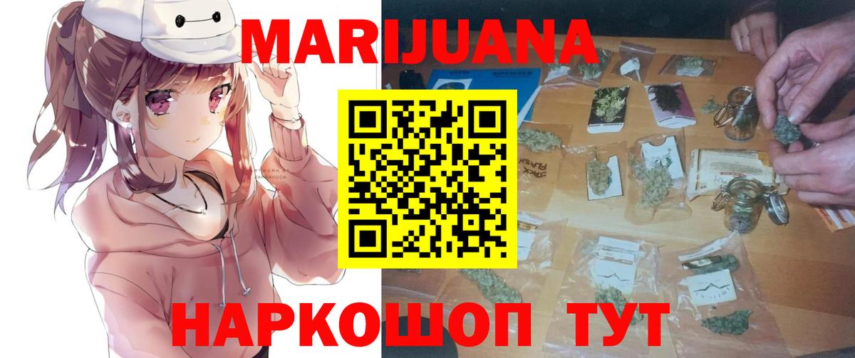 Марихуана AK-47  Шишки марихуана Bruce Banner  Марихуана индика  Вход с VPN  Шишки марихуана планчик  Артём 